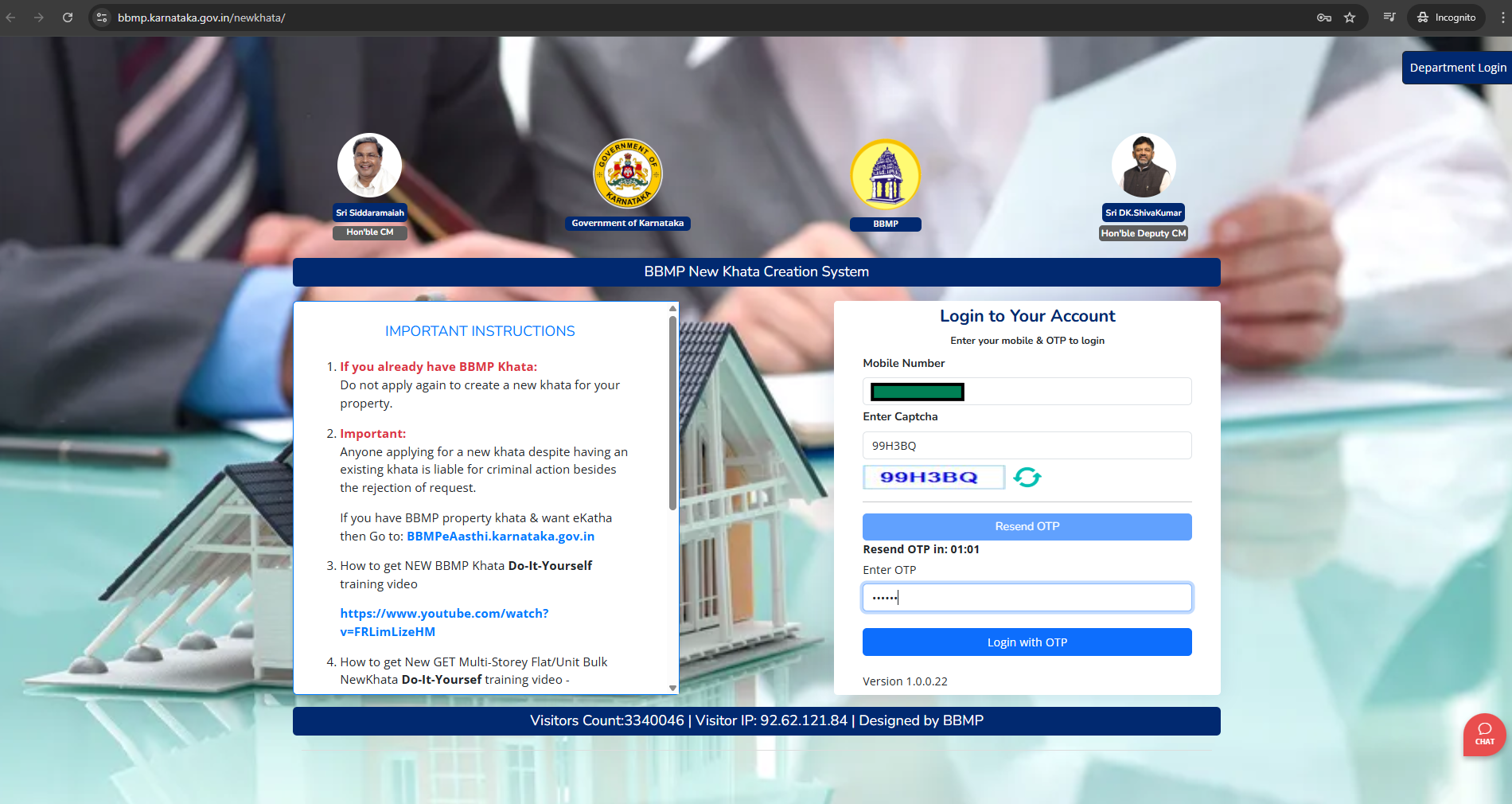 New Khata portal login page with mobile number and captcha fields